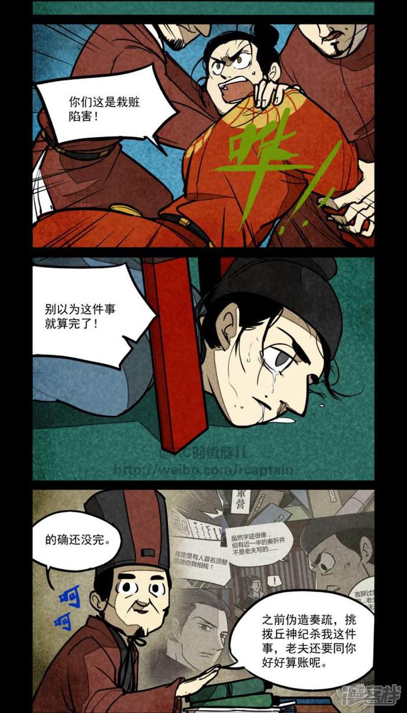 第149话-1