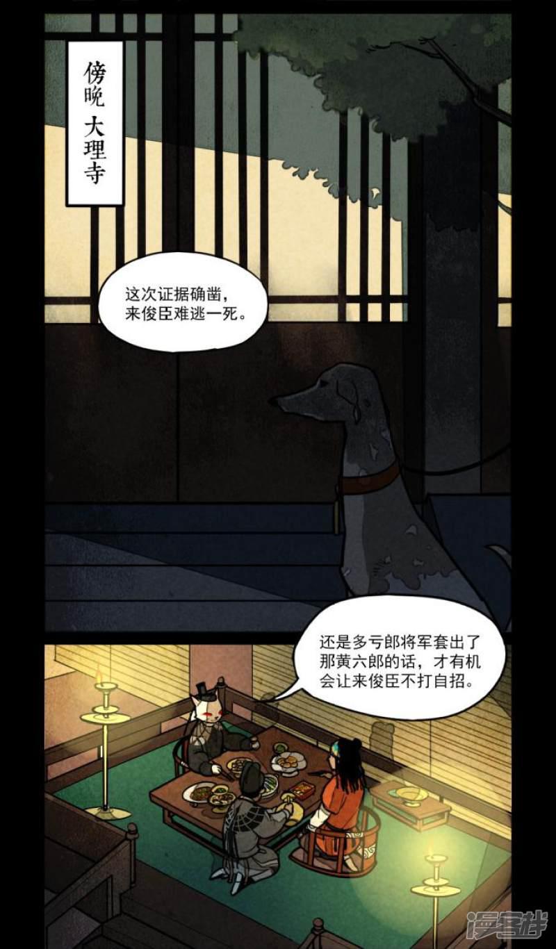 第149话-3