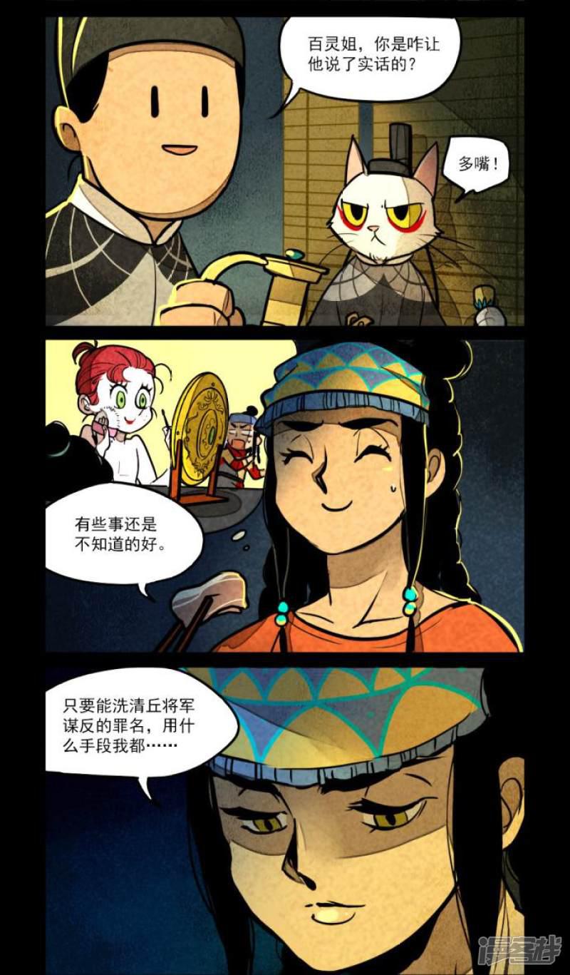 第149话-4