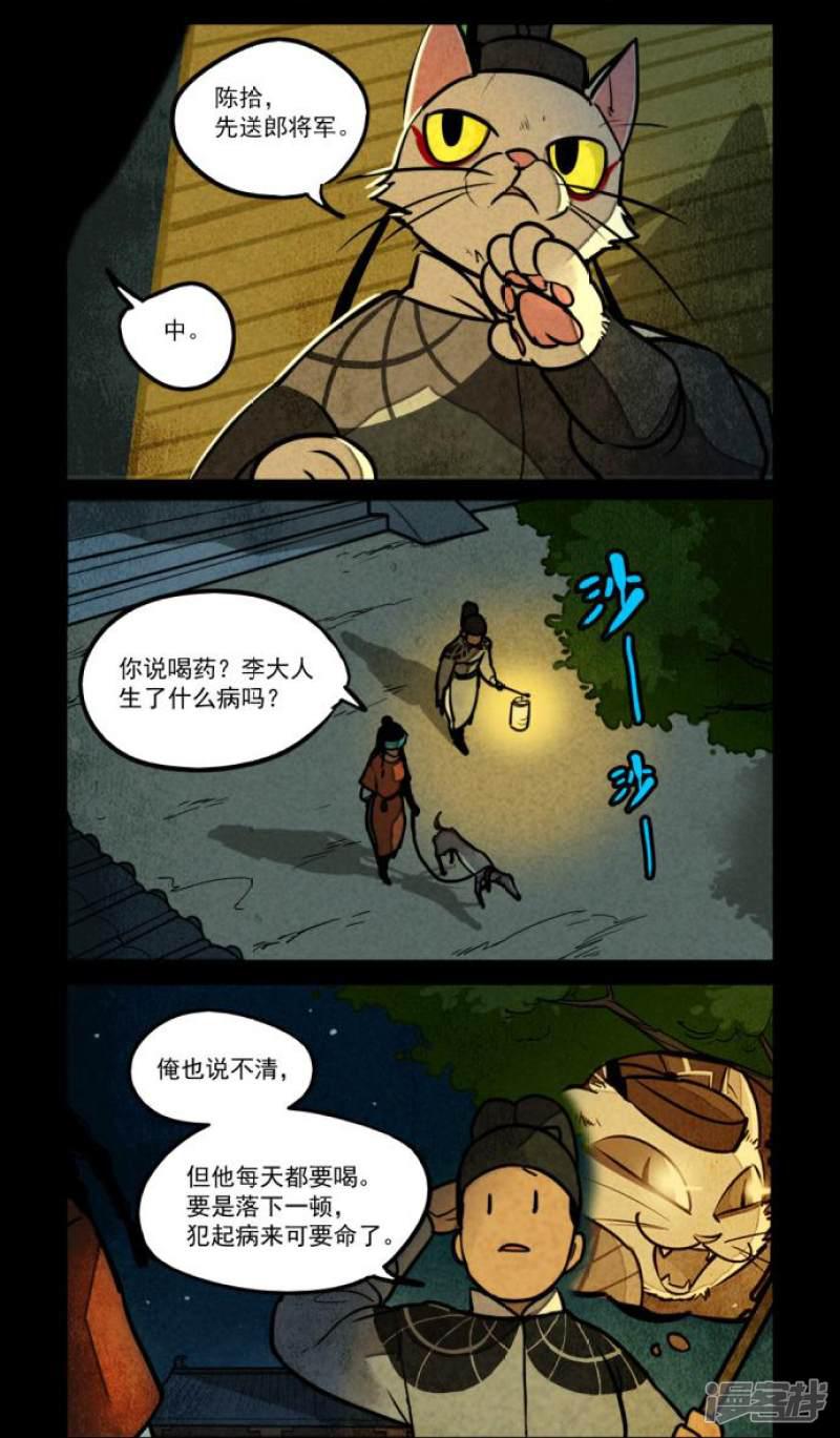 第149话-6