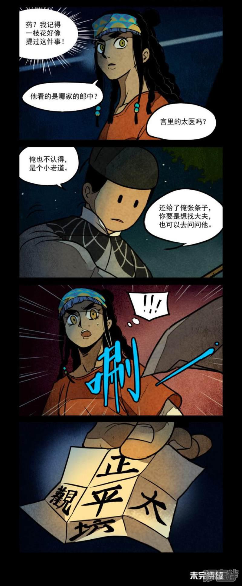 第149话-7