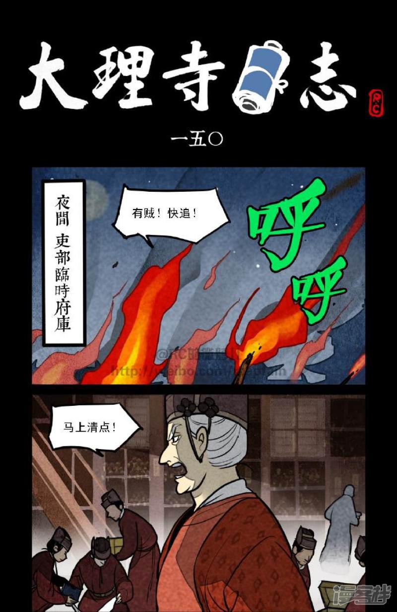 第150话-0