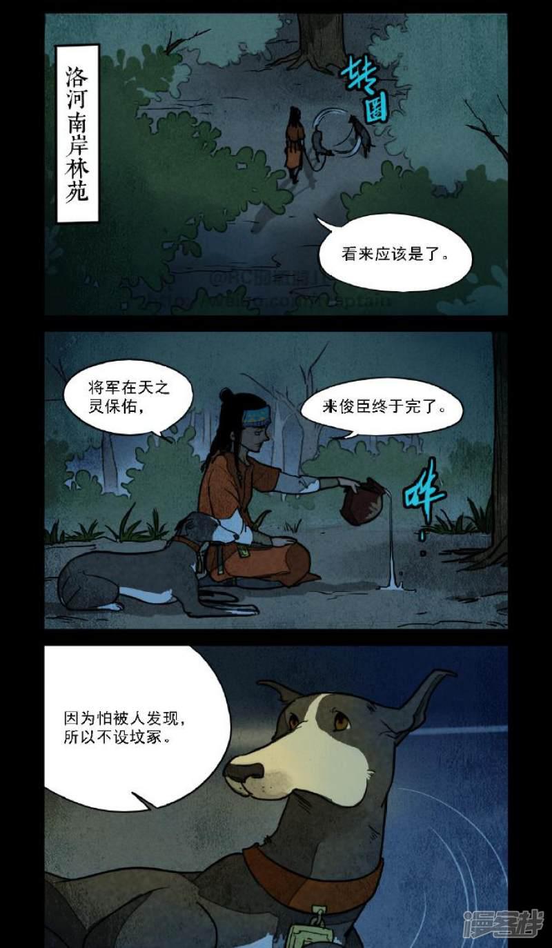 第150话-4