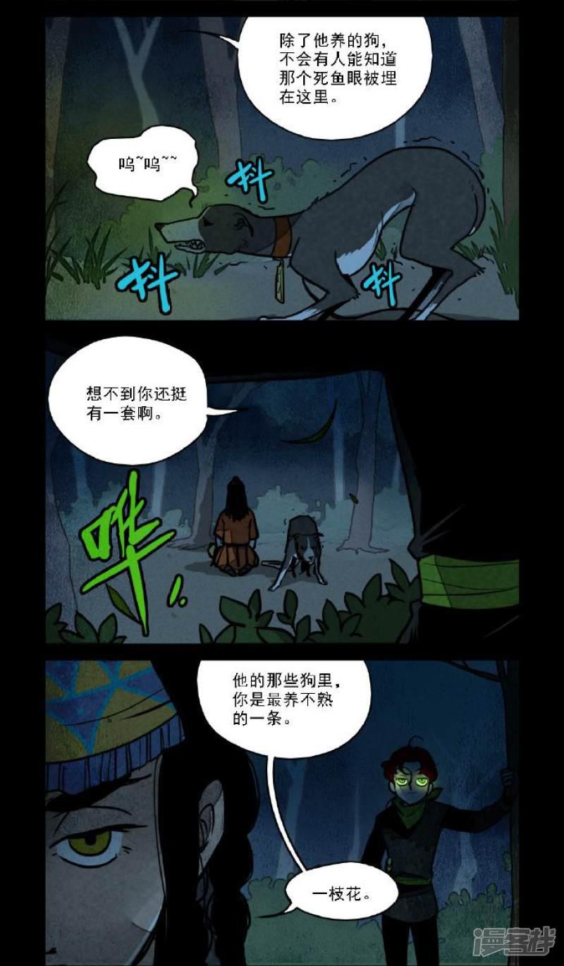 第150话-5