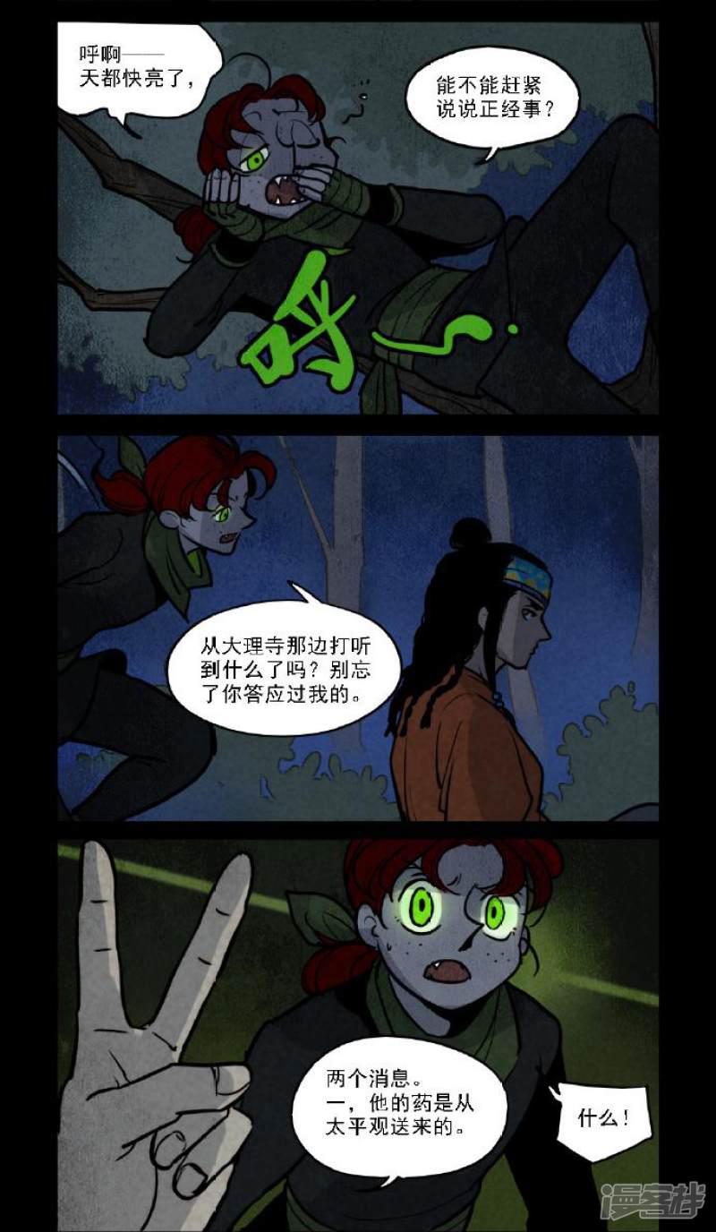 第151话-5