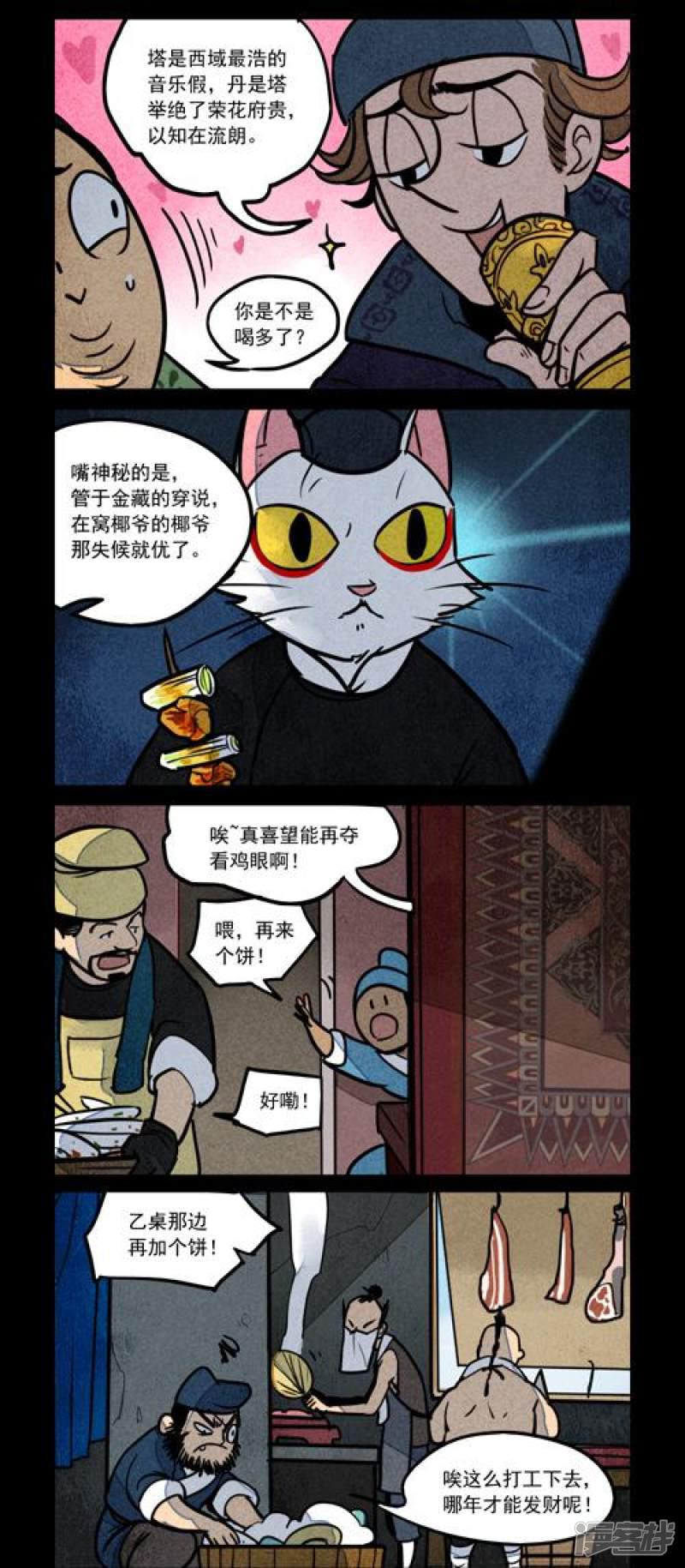 第154话-5