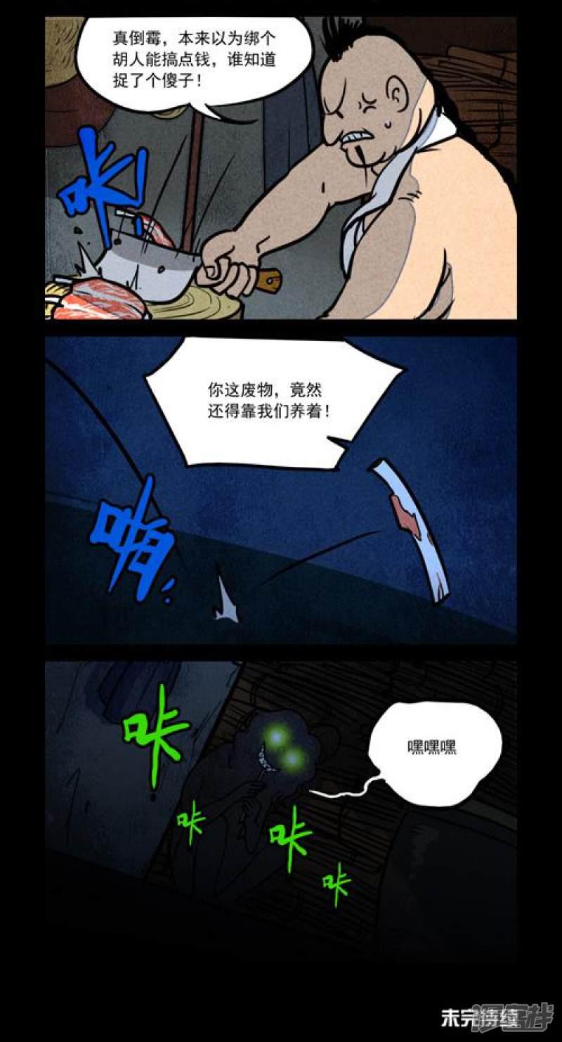 第154话-6