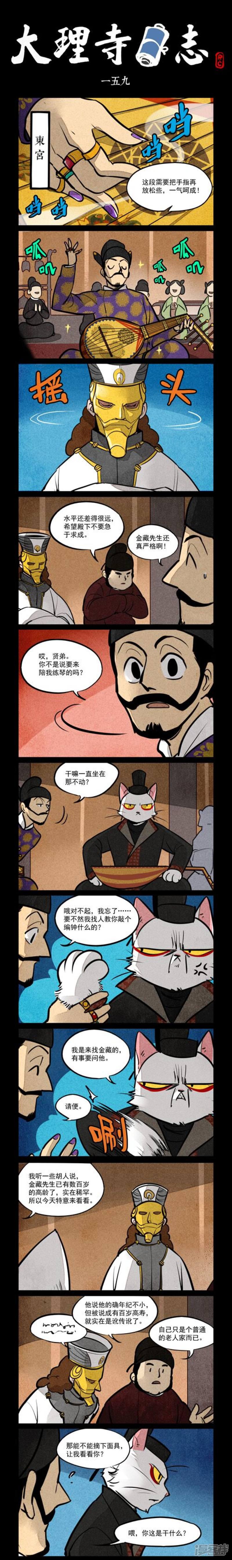 第159话-0