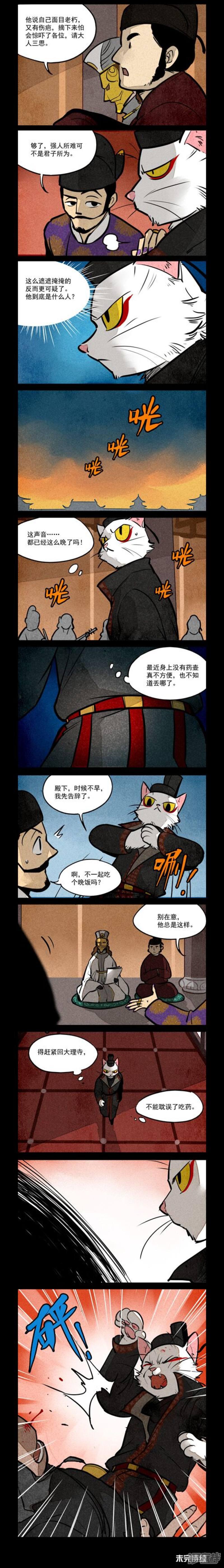 第159话-1