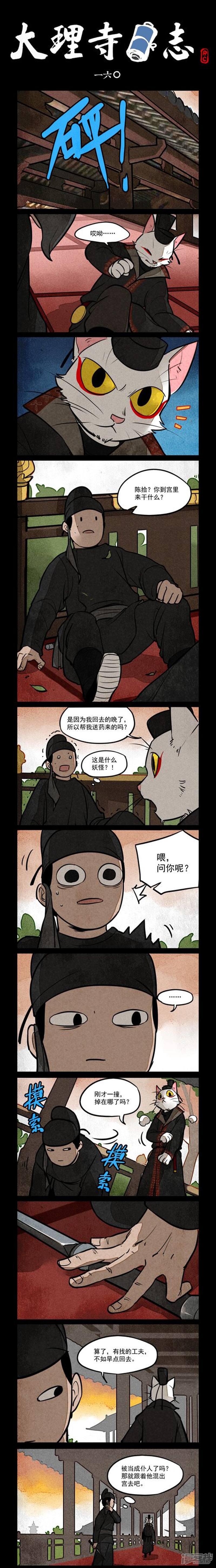 第160话-0