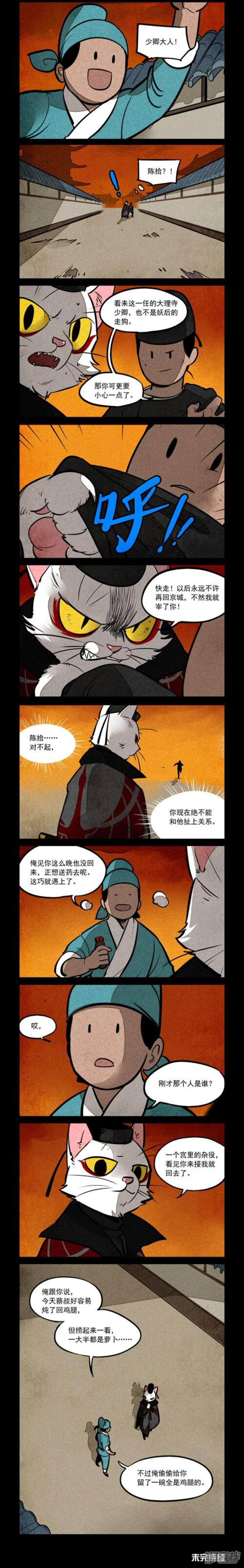 第161话-1