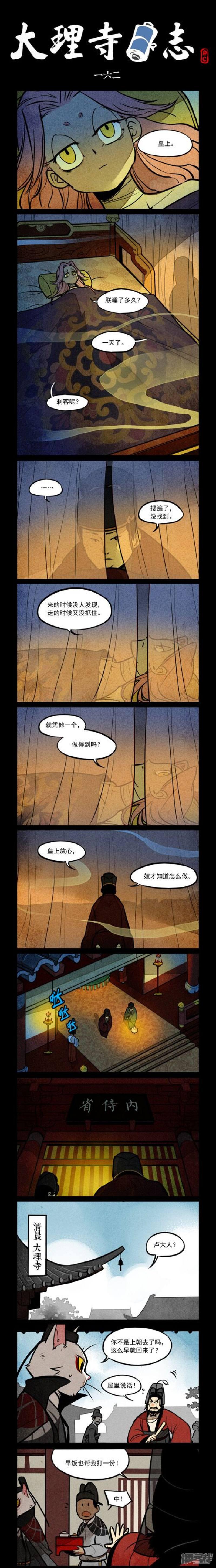 第162话-0