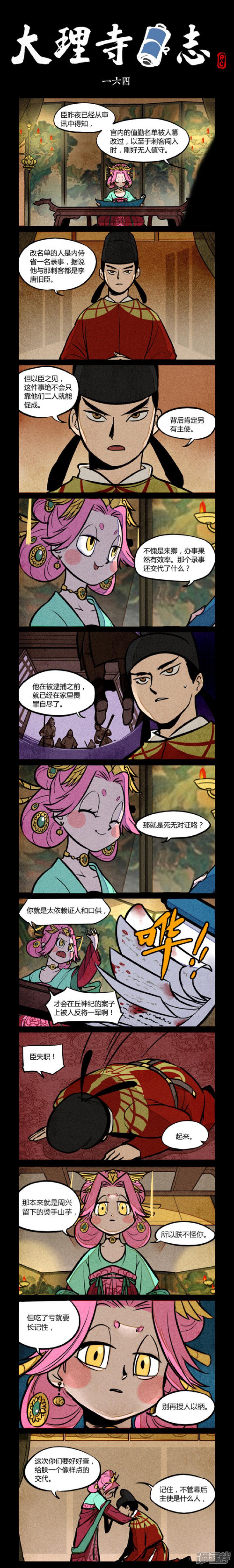 第164话-0