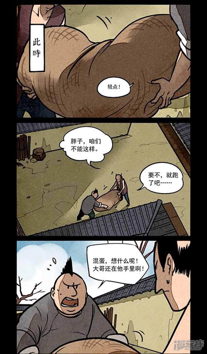 第170话-1