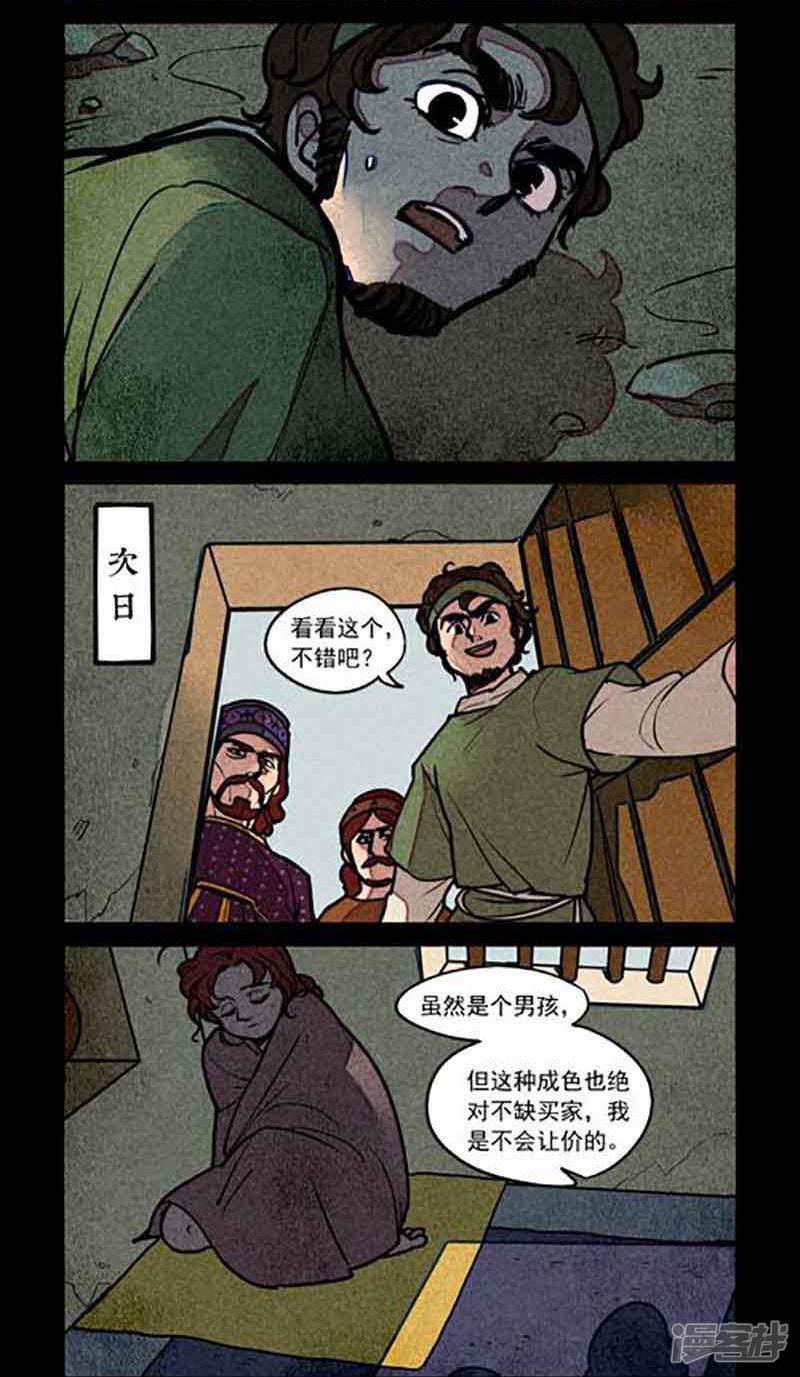 第170话-5