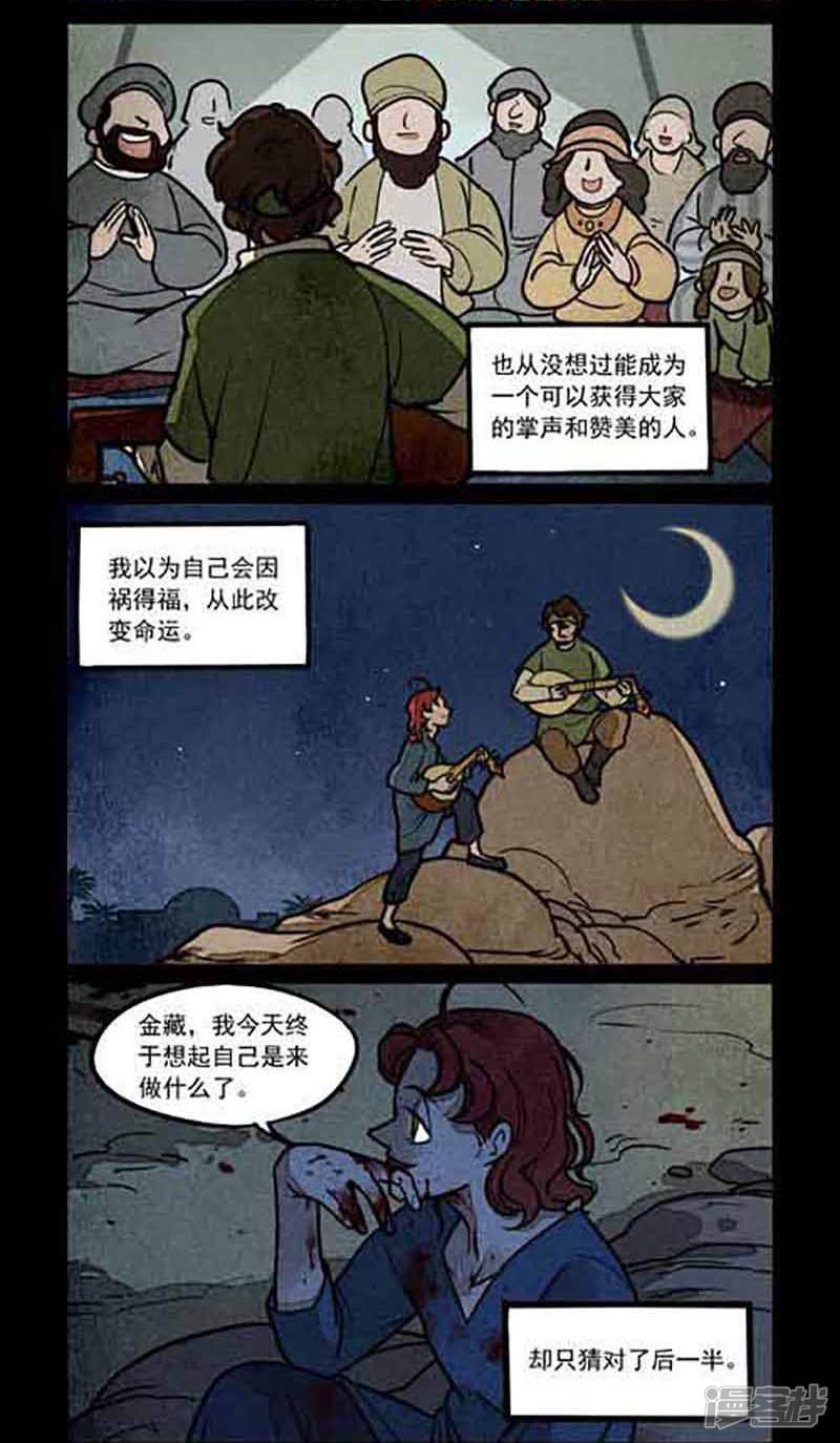 第171话-3