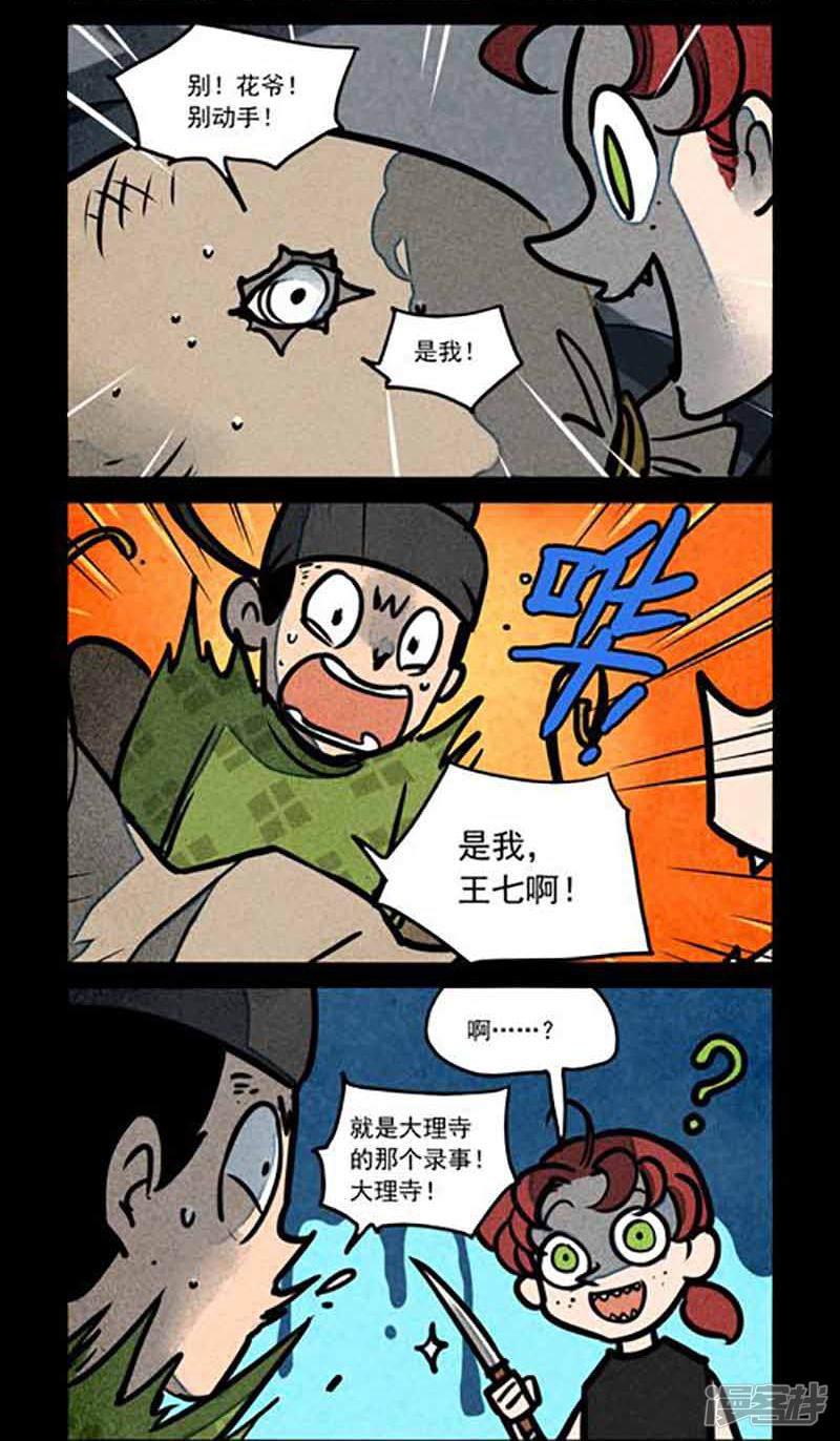 第172话-5