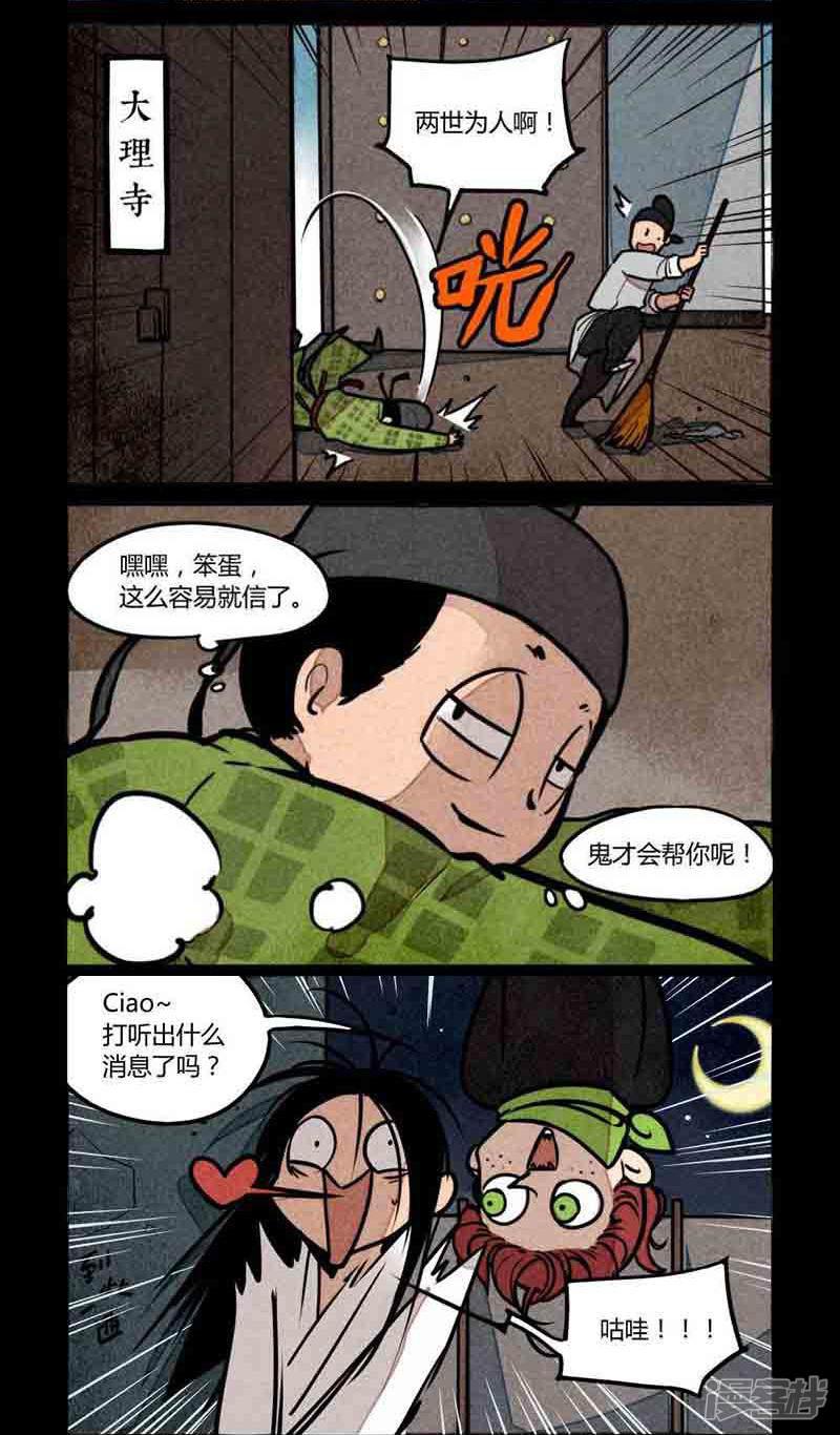 第173话-3