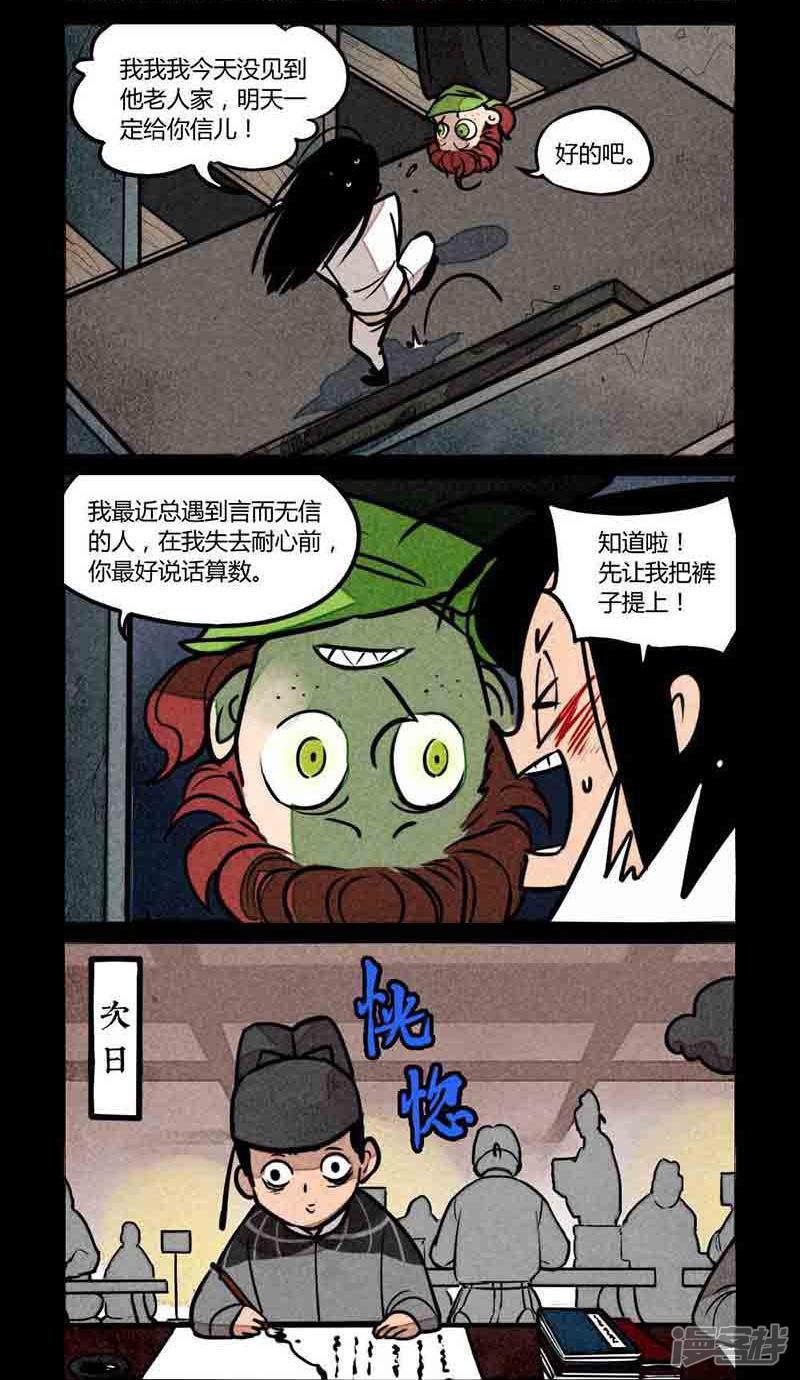 第173话-4