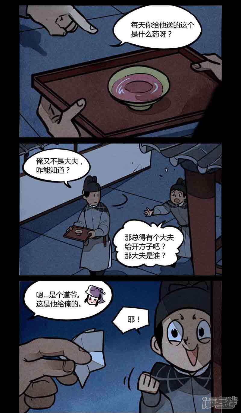 第174话-1