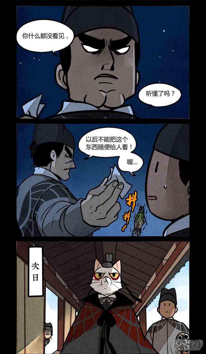 第174话-3