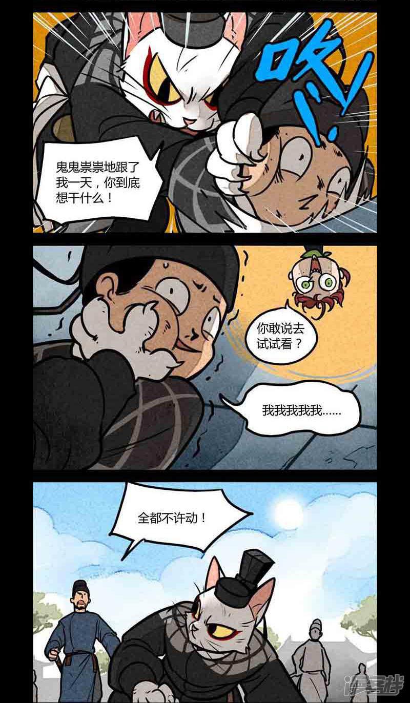 第174话-5