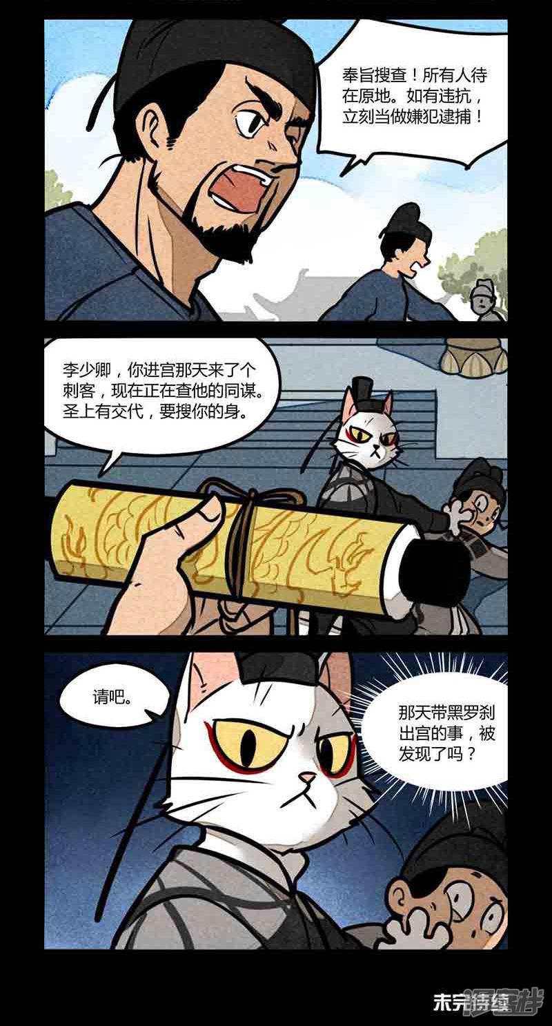 第174话-6