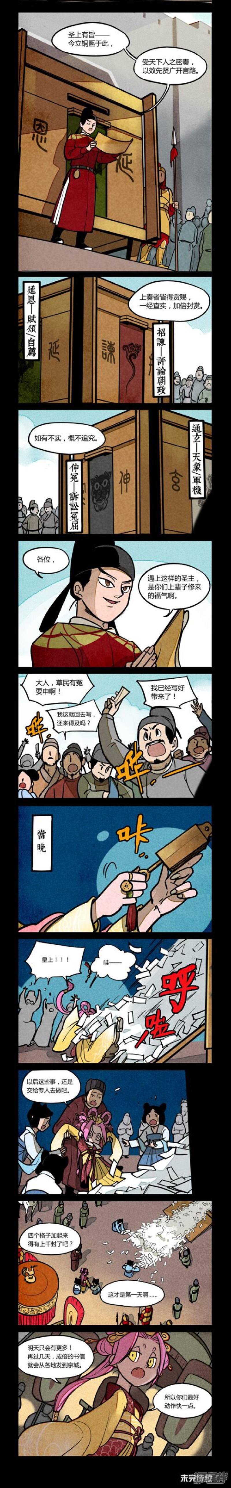 第179话-1