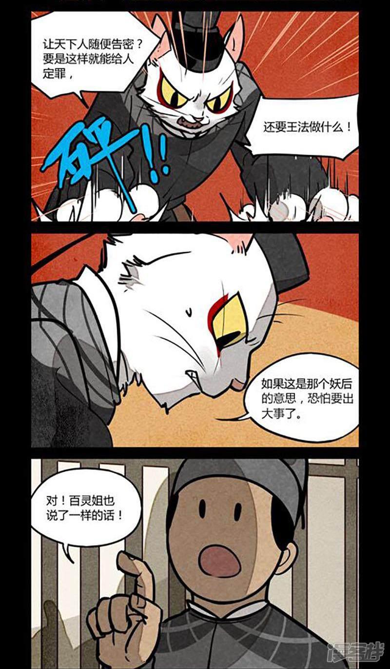 第181话-5