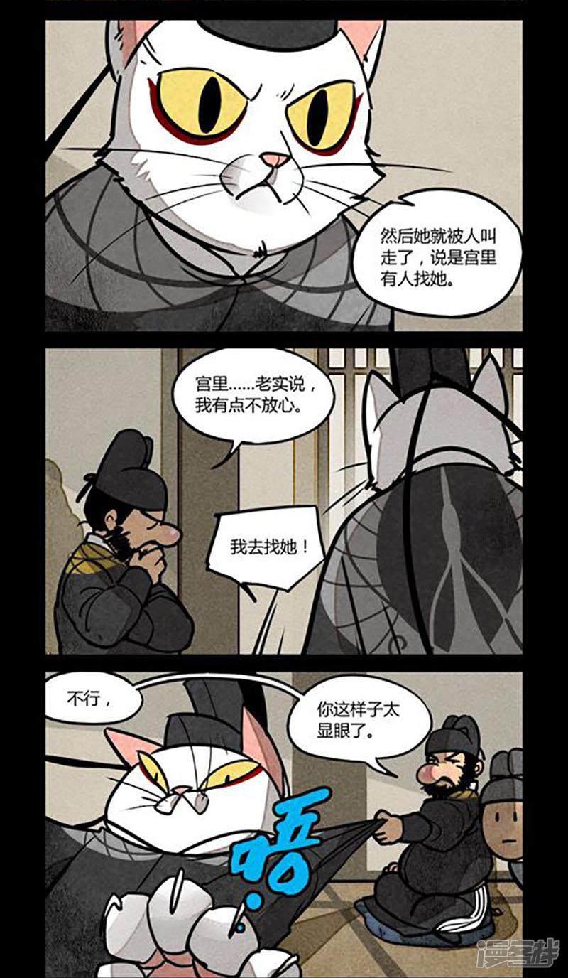 第181话-6