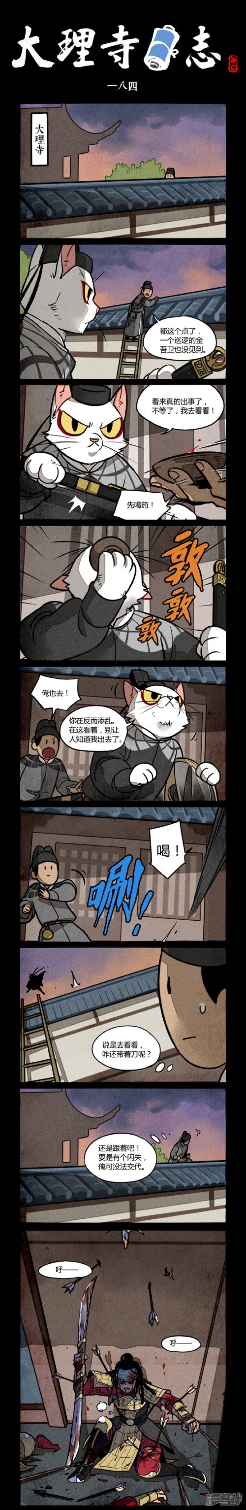 第184话-0