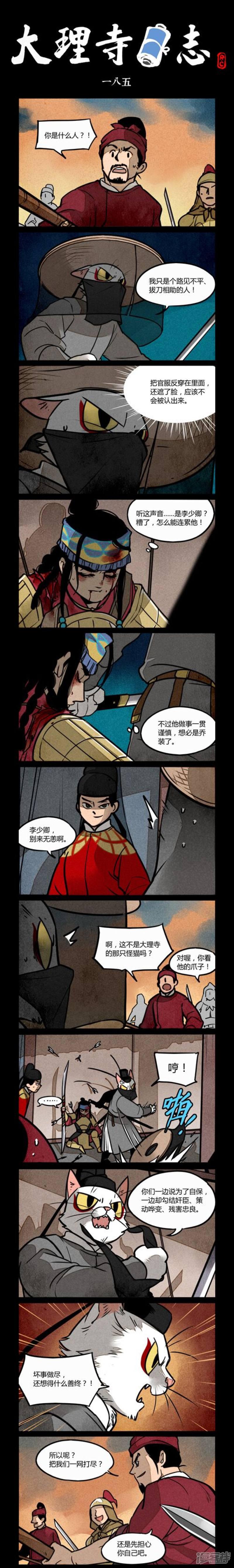 第185话-0