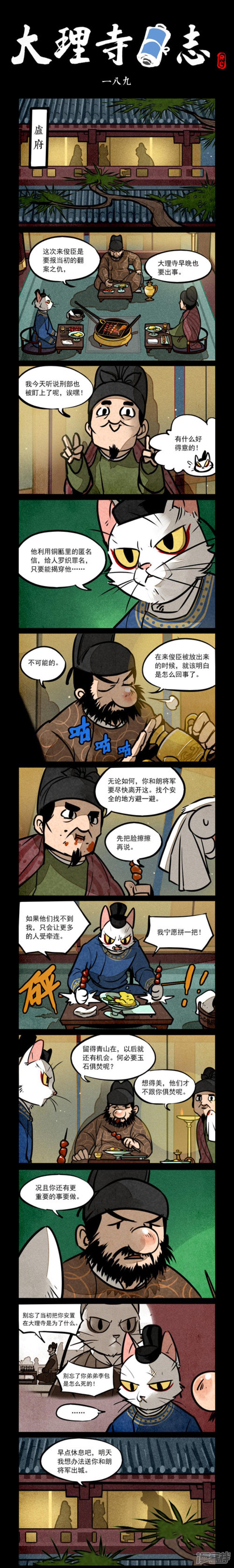 第189话-0