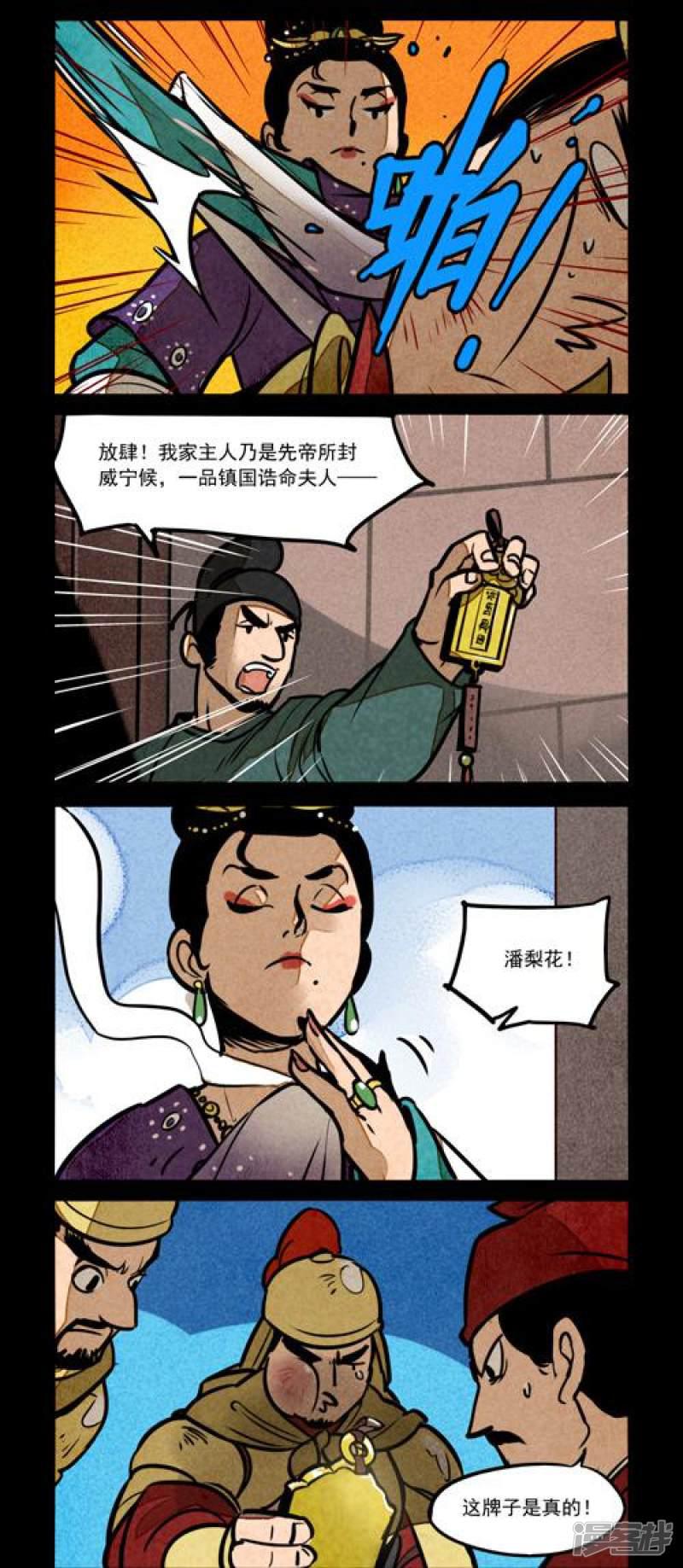 第190话-4