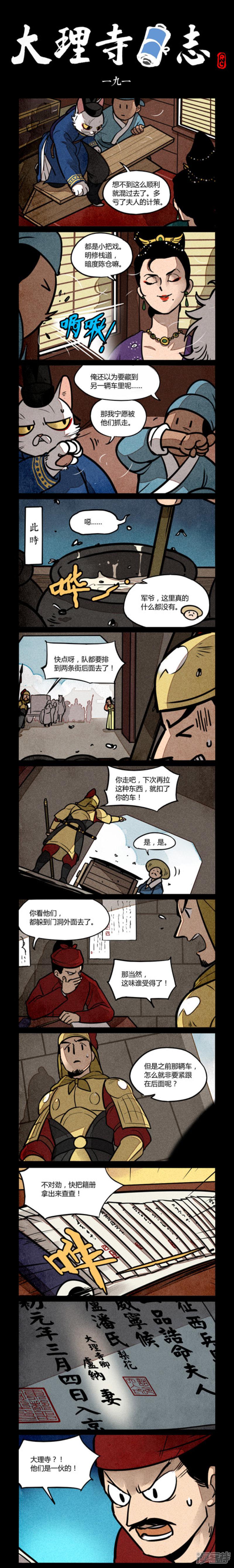 第191话-0