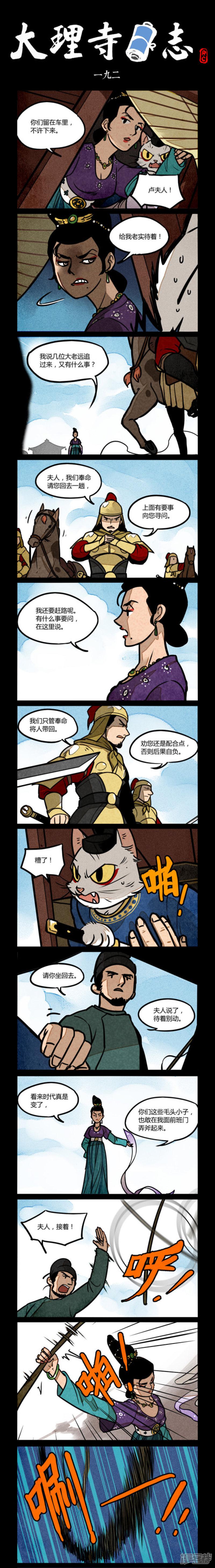 第192话-0