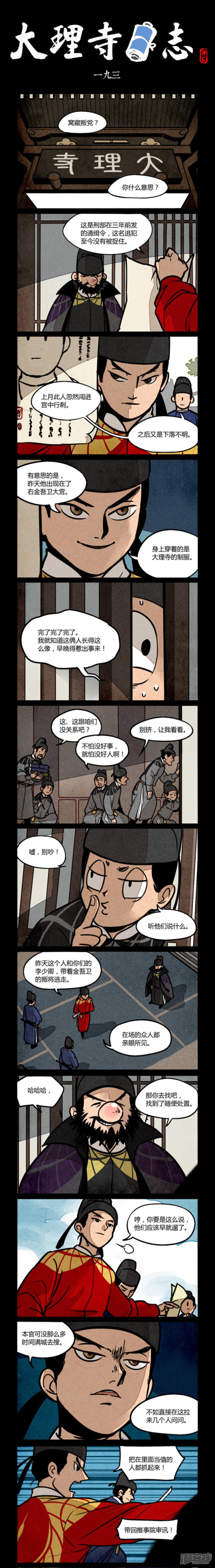 第193话-0