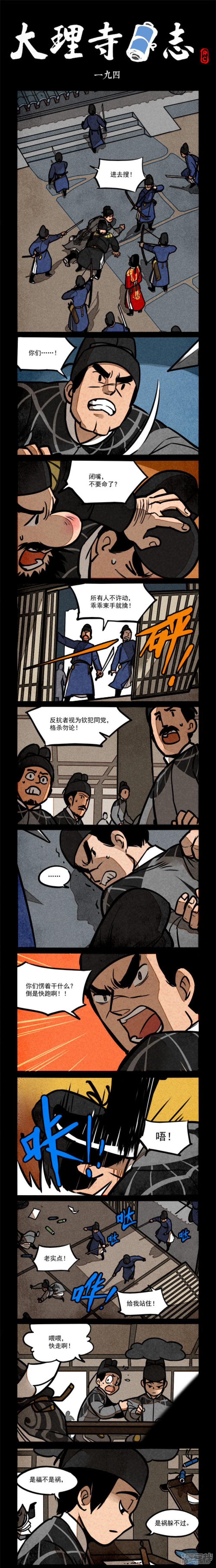 第194话-0