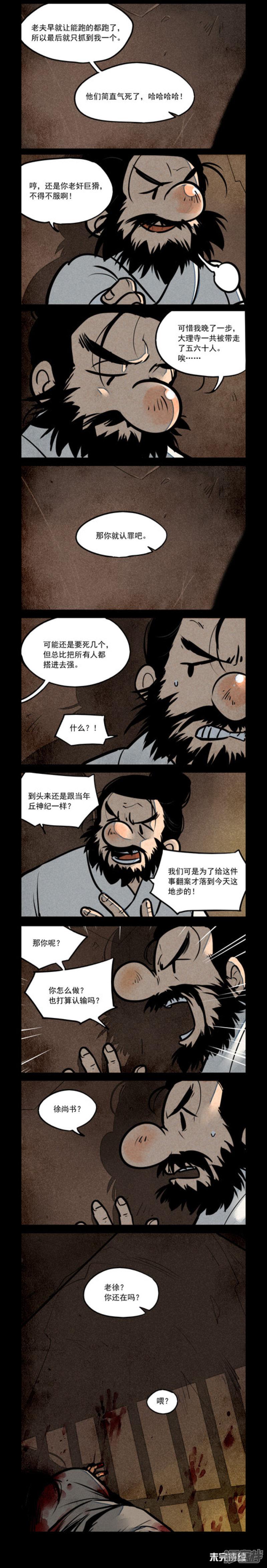 第196话-1