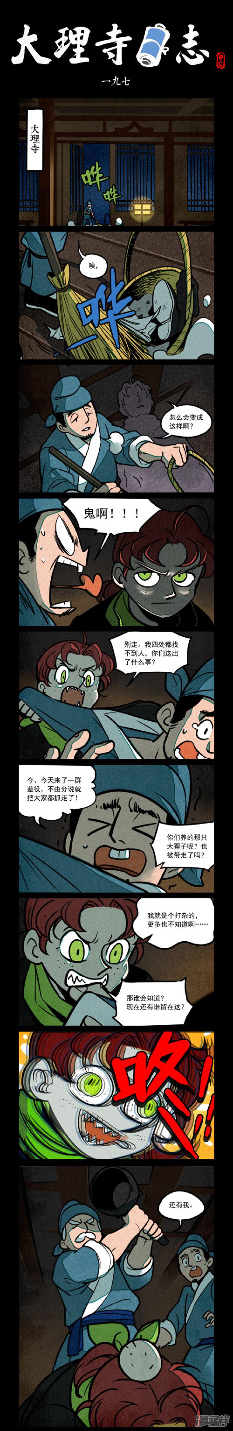 第197话-0