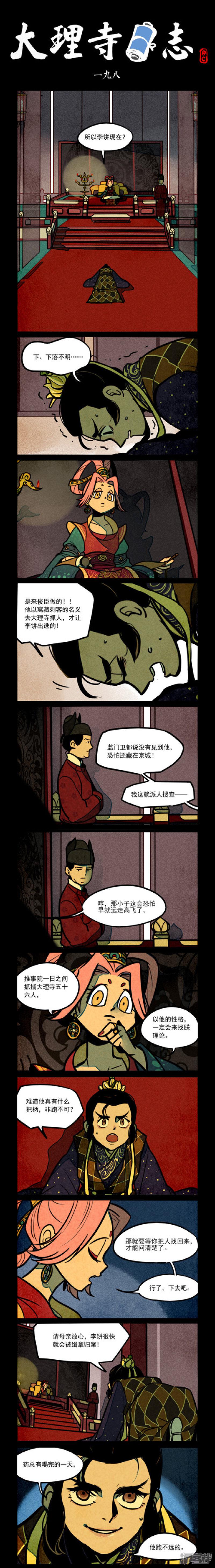 第198话-0