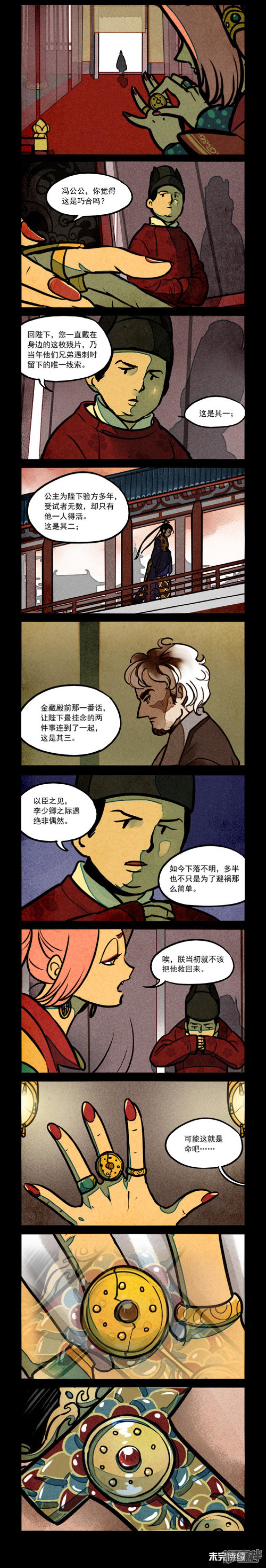 第198话-1