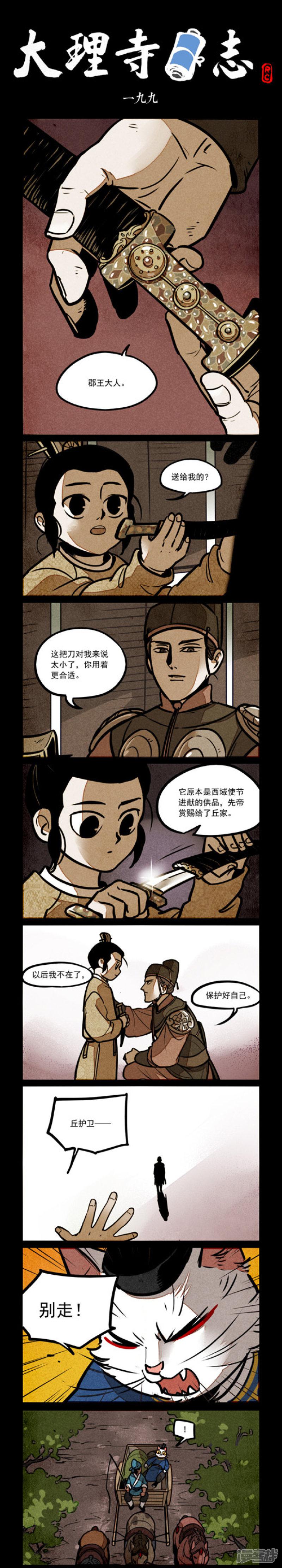 第199话-0