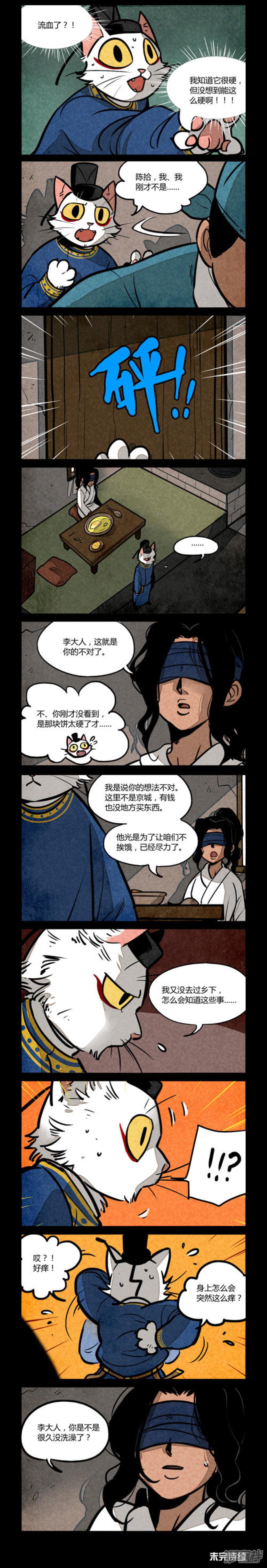 第203话-1