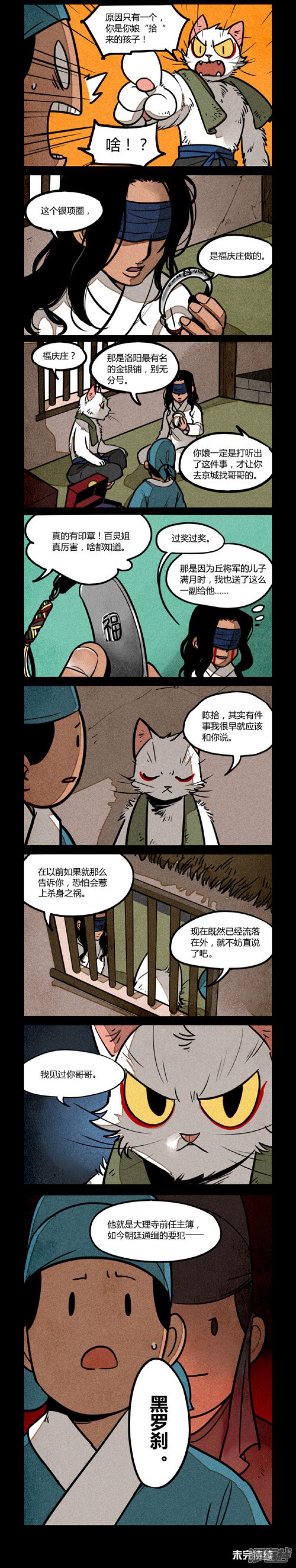 第205话-1