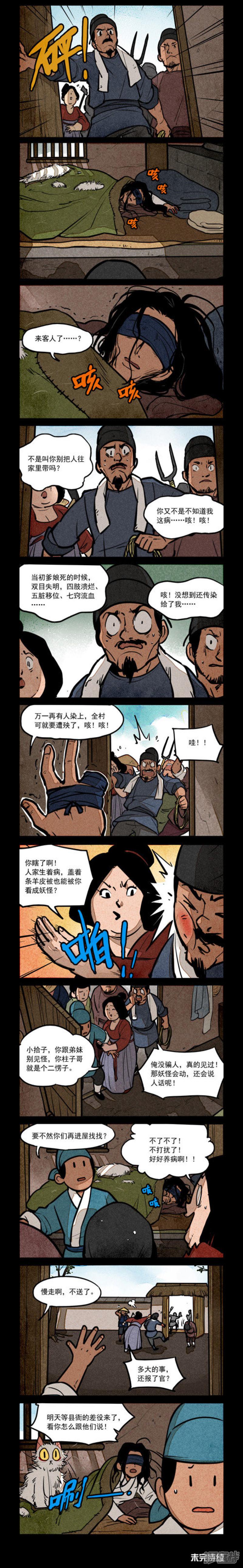 第206话-1