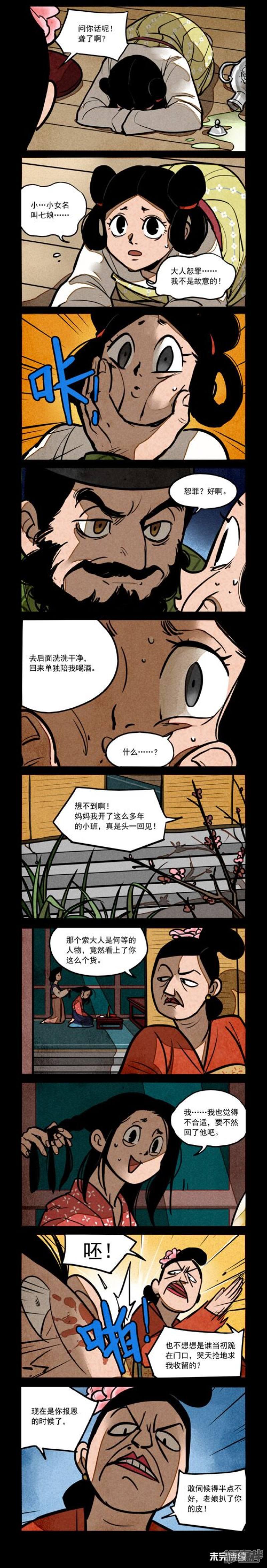 第210话-1