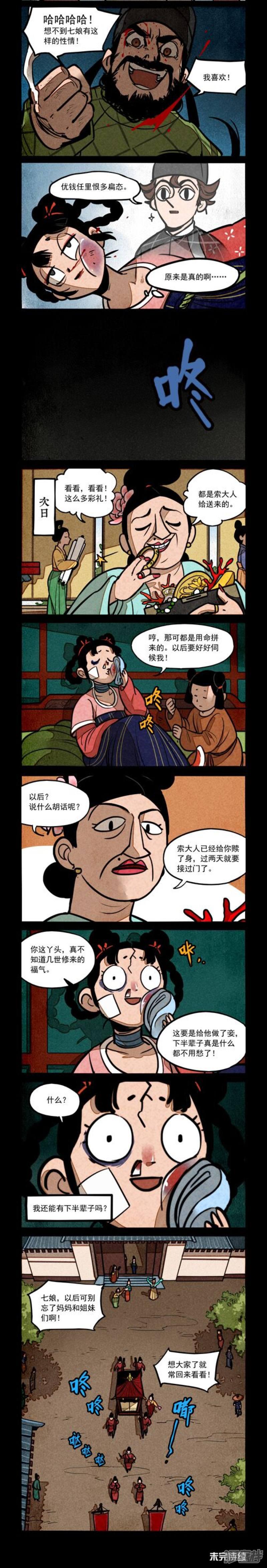 第211话-1