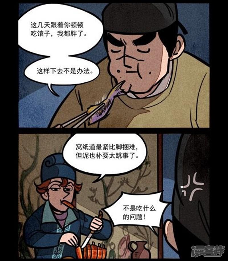 第213话-2