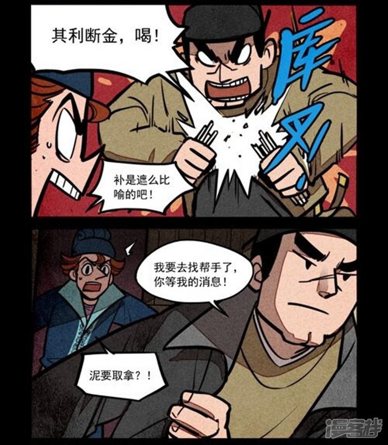 第213话-5